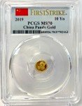 2019 China Panda 10 Yuan Gold Coin - MS70