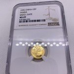1995 Small Date Gold Chinese Panda Coin MS69