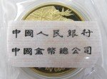 1999 China 1oz Gold Panda Coin - Rare!