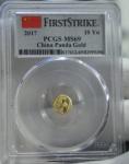 2017 China Panda Gold Coin PCGS MS69 1 Gram