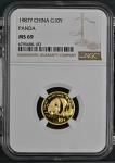 1987 China Gold Panda ¥10 NGC MS69 - Rare