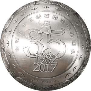 2017 China 888g Silver Sphere - Panda Anniversary