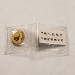 2001 20 Yuan Gold Panda Coin - Sealed OMP