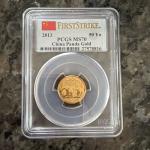 2013 China 1/10 oz Gold Panda Coin MS 70