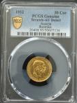 1912 Austria $10 Corona Gold Coin PCGS AU55