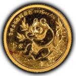 1991 China 5 Yuan Gold Panda Coin 1/20 oz