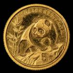 1990 China Gold Panda Coin 5 Yuan 1/20 oz