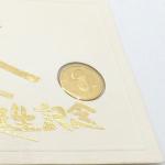 1989 China 10 Yuan Baby Panda Gold Coin