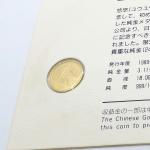 1989 China 10 Yuan Baby Panda Gold Coin