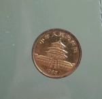 1985 China 1/20 oz Gold Panda Coin