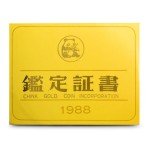 1988 Chinese Gold Panda Coin - 12 oz Proof