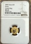 2000 China Gold Panda 1/20 oz Coin NGC MS69