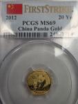 2012 China Gold Panda 1/20oz Coin MS69