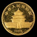 1985 China 5 Yuan Gold Panda Coin 1/20 oz