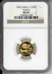 1982 Chinese Gold Panda 1/10 Oz Coin MS69