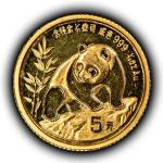 1990 China 5 Yuan Gold Panda Coin 1/20 oz