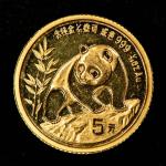 1990 China 5 Yuan Gold Panda Coin 1/20 oz