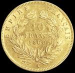 1860 A France 10 Francs Napoleon III Gold Coin