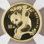 1996 China 10 Yuan 1/10 Oz Gold Panda Coin