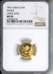 1991 Chinese Gold Panda 1/10 Oz Coin MS69