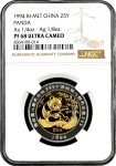1994 Chinese Bimetallic Panda 25 Yuan Coin