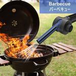 READAEER BBQ Fan Air Blower for Outdoor Camping Portable Electric Barbecue Fire Blower Tool