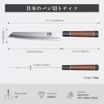 SHAN ZU 8 Inch Japanese High Carbon Bread Knife