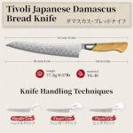 TIVOLI Damascus Bread Knife with Olive Wood Handle