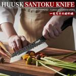 Huusk 8-Inch Santoku Chef Knife with Gift Box
