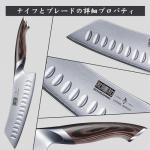 HOSHANHO 7-Inch Japanese High Carbon Chef Knife