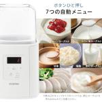 Iris Ohyama Yogurt Maker IYM-016-W, White