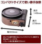 Iwatani Smokeless Korean BBQ Grill with Extra Plate