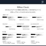 Shun Classic 8" Chef's Knife with Hollow Ground Edge