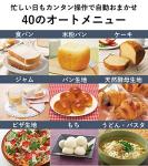 Panasonic Home Bakery 2 Loaf Bread Maker