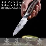 HOSHANHO Ultra Sharp 3.75" Paring Knife