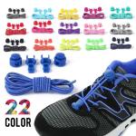 Elastic No Tie Shoelaces - Easy Stretch Laces
