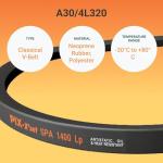 PIX A30/4L320 Heavy-Duty V-Belt for Generators
