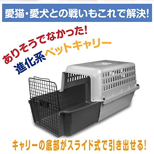 Bengal Cat Travel Crate with EZ Load Drawer