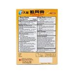 Tianhe Zhuifeng Gao Pain Relieving Plaster - 10 Patches (2.75 x 4 in) Pack