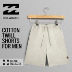 Billabong Big and Tall Shorts for Men – Casual Lounge Cotton Stretch Shorts, Loose Fit Baggy Oversized Shorts Light Grey