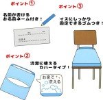 Marushin School Cushion for Kids - Fruit Design