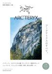 All About ARC’TERYX　アークテリクスのすべて。 (Japanese Edition)