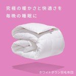 Canadian Down & Feather Co. - All Season Weight White Down Duvet Queen Size - 260 TC Shell 100% Cotton - Filled in Canada