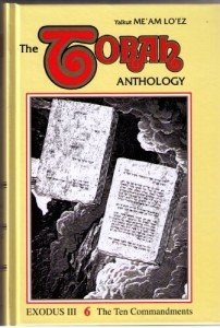 Ten Commandments: Torah Anthology (Me'Am Lo'Ez)
