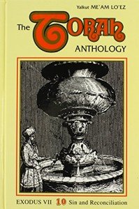 Torah Anthology: Sin and Reconciliation Book