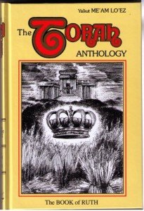 Me'Am Lo'Ez Series: Torah Anthology of Ruth