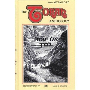 Torah Anthology 18: Yalkut Me'Am Lo'ez