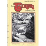 Torah Anthology 18: Yalkut Me'Am Lo'ez