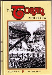 Torah Anthology: The Tabernacle (Me'Am Lo'Ez)