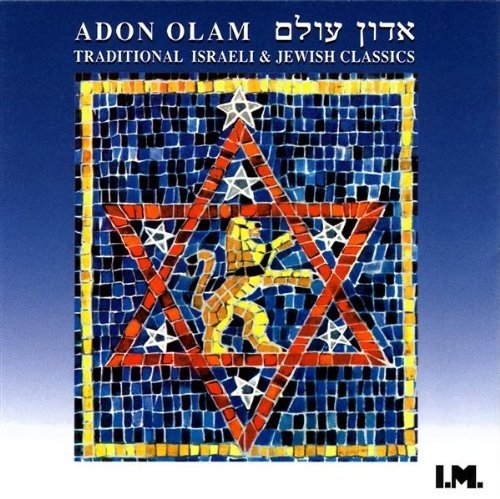 Music Of Israel  מנגינה של ישראל